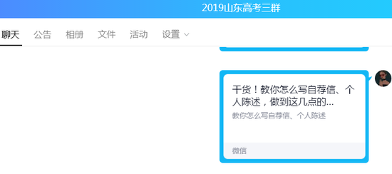 深度解析綜招自薦信如何書寫