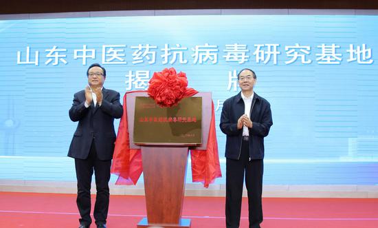 孙述涛和武继彪共同为“山东中医药抗病毒研究基地”揭牌