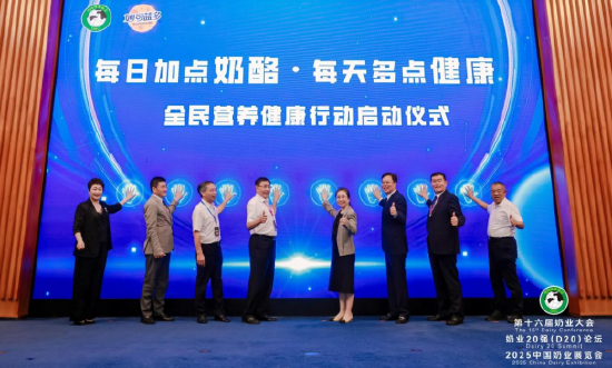 图为:得益乳业参加全民营养健康行动启动仪式
