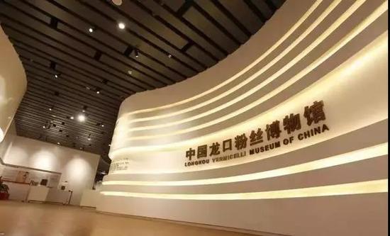 △ 龙口粉丝博物馆(来源:好客山东网)
