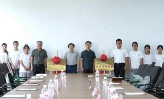 图为双方举行大学生就业创业实践基地、“青枫”社会实践服务队社会实践基地揭牌仪式