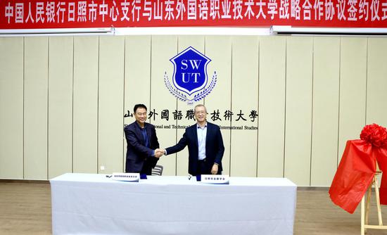 日照市金融学会与金融学院签署合作备忘录