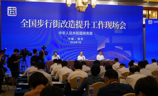 全国步行街改造提升工作现场会
