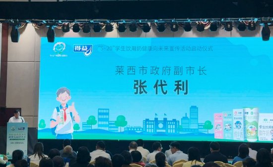 图为:青岛莱西市政府副市长张代利致辞