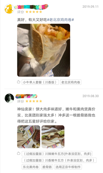 △网友评论截图