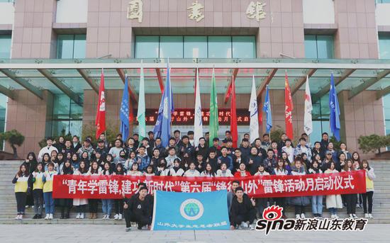 山东外国语职院启动第六届雷锋活动月