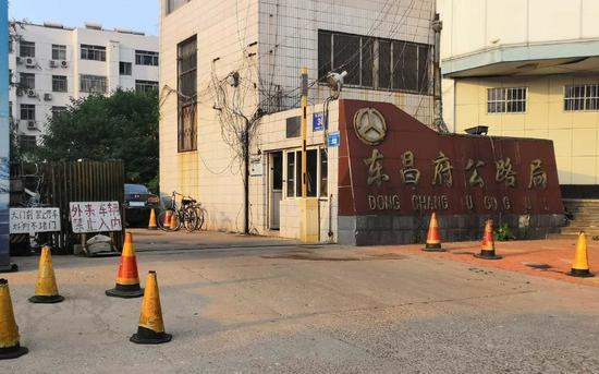 山東聊城東昌府公路局大門前的牌子。網絡截圖山東聊城東昌府公路局大門前的牌子。網絡截圖