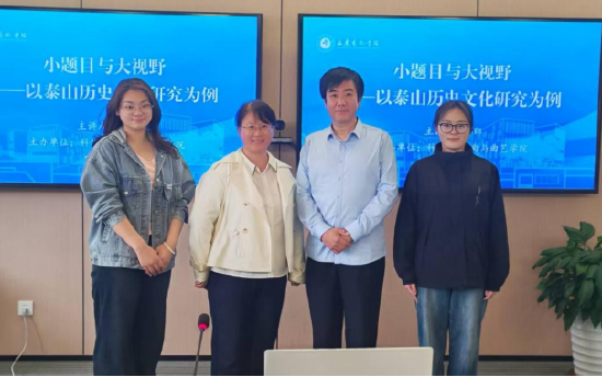 (张兆敏、徐佳悦与指导老师到山东艺术学院参加学术交流)