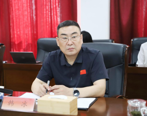 党委副书记、校长韩冰出席会议