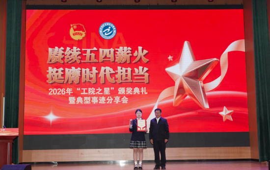 （图 学院党委委员、纪委书记郭洪钢为文艺之星颁奖）