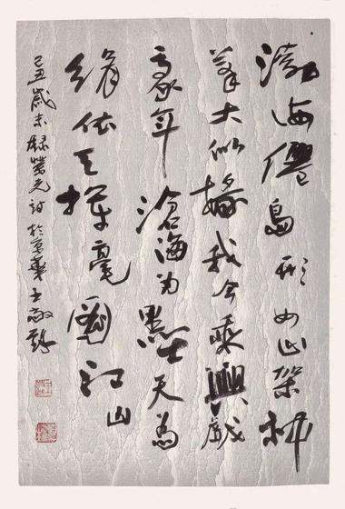 王敬致書法