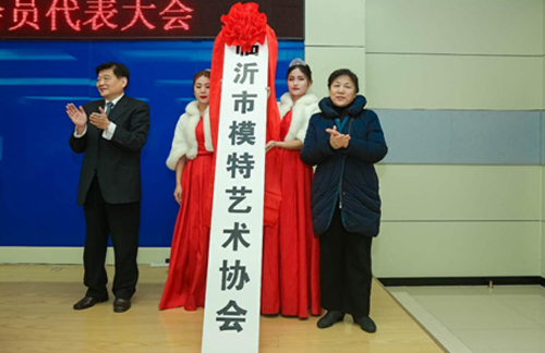 市政協副主席王曉嫚和臨沂市技師學院黨委書記馮增田共同揭牌