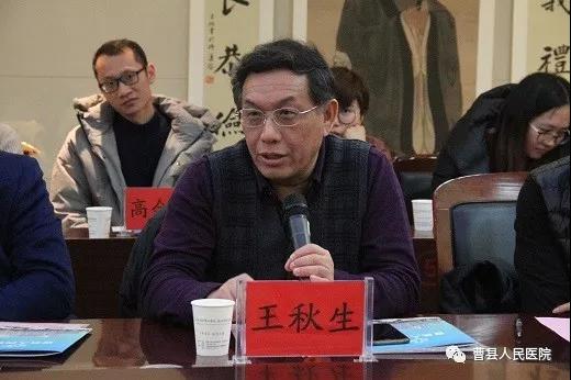王秋生講話