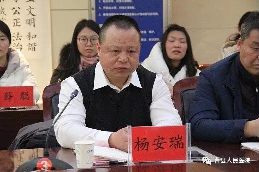 楊安瑞講話