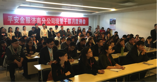 平安金服济南分公司:加强专业建设 提升现管能