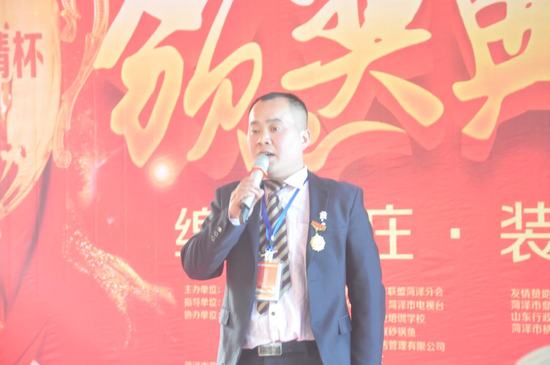國際飯店烹飪協會菏澤分會秘書兼大賽總秘書長陳磊致開幕詞