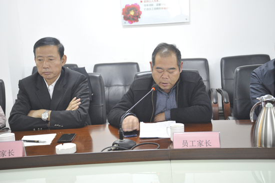 员工家长发言
