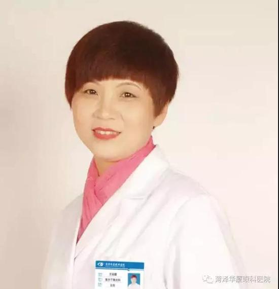 国内知名眼科专家 王丽霞 屈光手术专家 业务副院长 准分子中心学科带头人