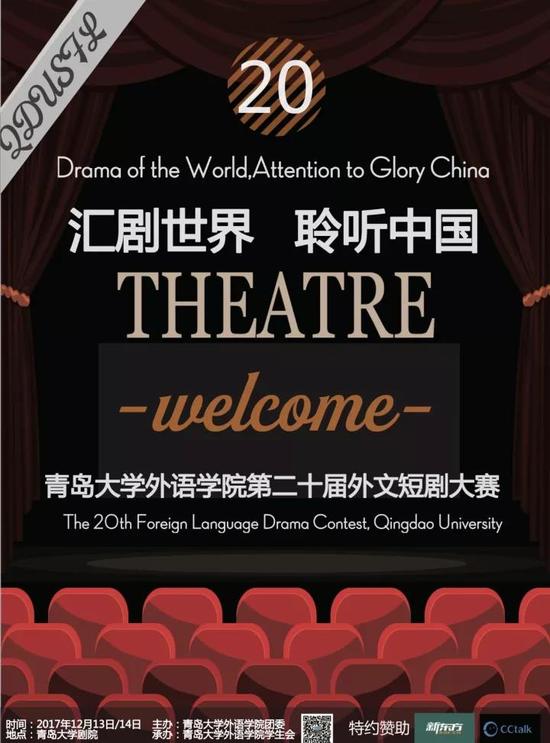 悟空会英文木兰说法语 这所学校将用6国语言演