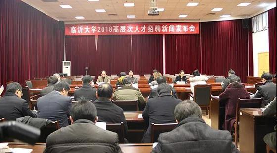 临沂大学招聘_临沂大学 2016年高层次人才招聘启事
