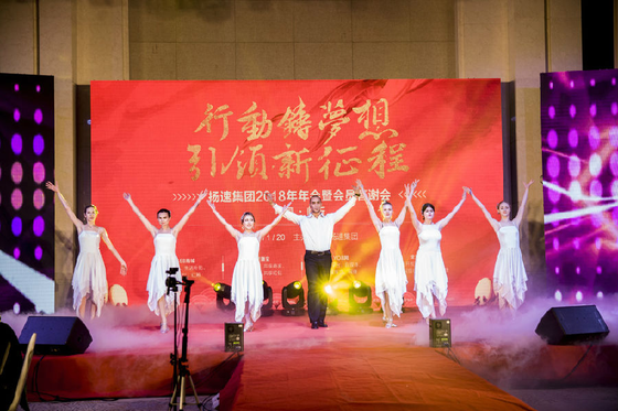 開場舞表演