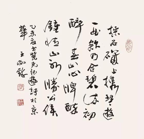 王敬致書法