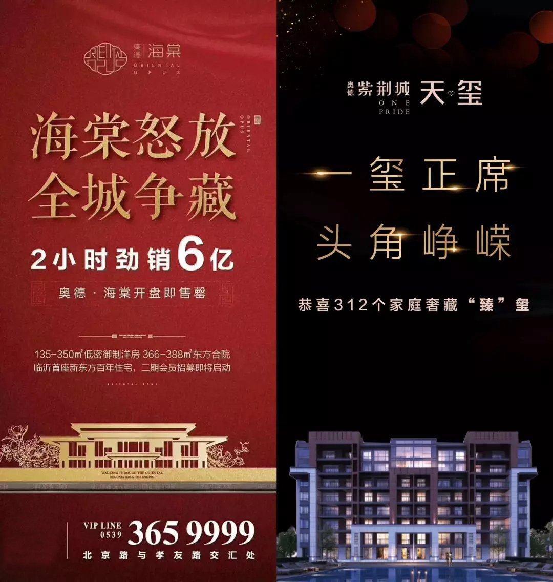 奧德海棠開盤