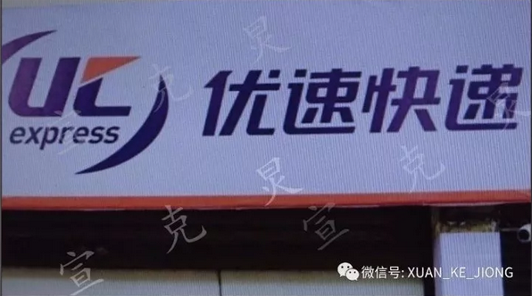 物流老总之死(2)