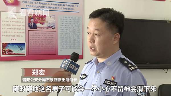 男子为一部苹果手机欲跳楼 因扰乱公共秩序被行政拘留