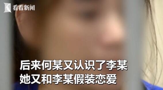 已婚女网恋多人诈骗 男友 愿帮其退赔赃款图片 64639 567x316