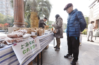 古北市民中心举行上海农好农夫市集
