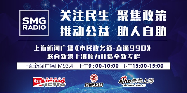 市民政务通直通990