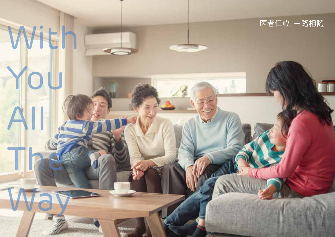 上海和睦家医院 十五年健康守护不变