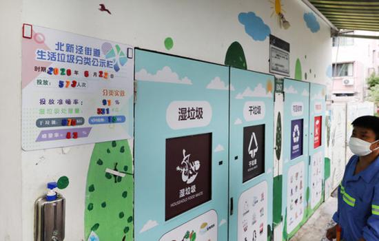 在上海长宁区新泾六村小区垃圾分类投放点,公示栏上显示前一天的垃圾分类情况数据(6月23日摄)。新华社记者 方喆 摄