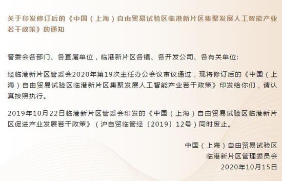 来源:“上海临港”微信号