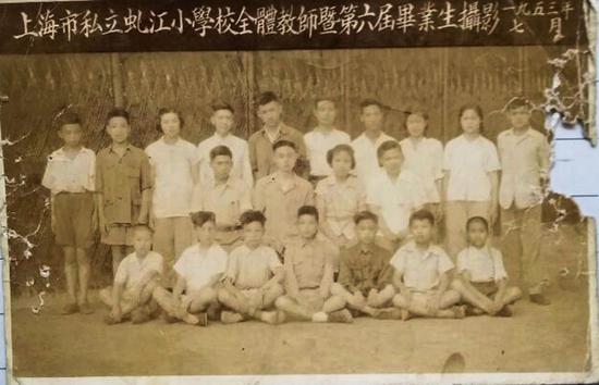 1953年7月拍摄的私立虬江小学合影