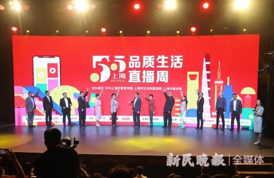 图说:多位“明星推荐官”亮相现场,推荐心中最值得体验的上海文化消费场景 新民晚报记者 周馨 摄