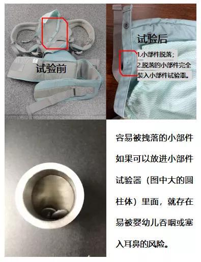 小部件不合格事例