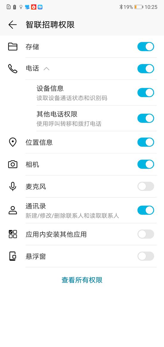 智联招聘搜索_智联招聘职位发布需要注意些什么 注意方法介绍(5)