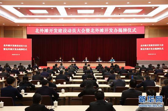4月11日,北外滩开发建设动员大会暨北外滩开发办揭牌仪式在上海市虹口区举行。新华社发