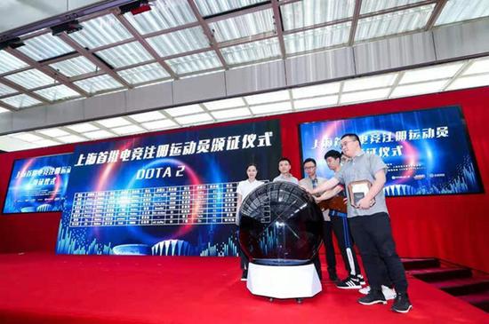 图说:上海首批电竞注册运动员颁证仪式 官方图
