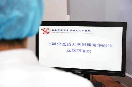 图说：沪上第一家互联网中医医院上线