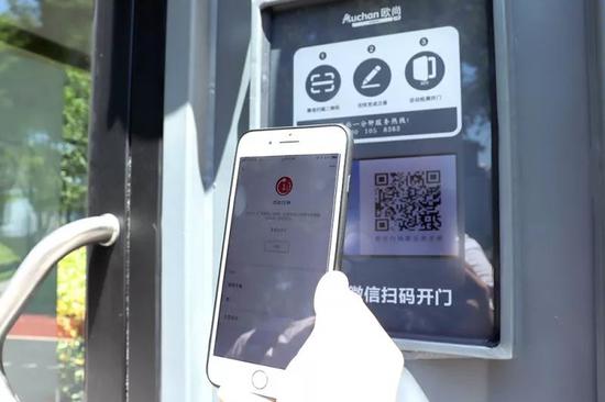 无人超市落户北外滩 提供智能便利服务设备