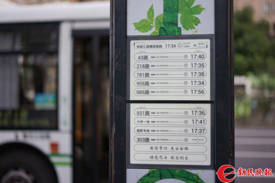 上海推新型公交站电子墨水屏 阳光直射下清晰