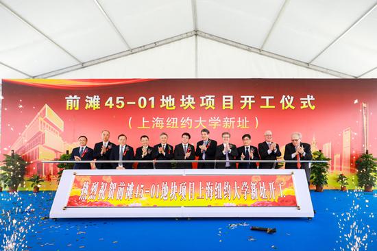 图说:上海纽约大学新址开工 采访对象供图