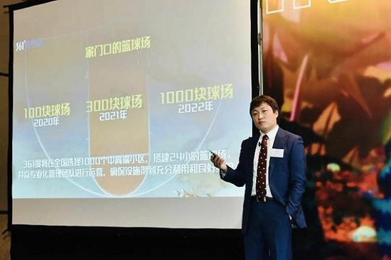 361度高级副总裁兼首席市场官朱敏捷介绍“篮球进小区”项目。图片来源:361度