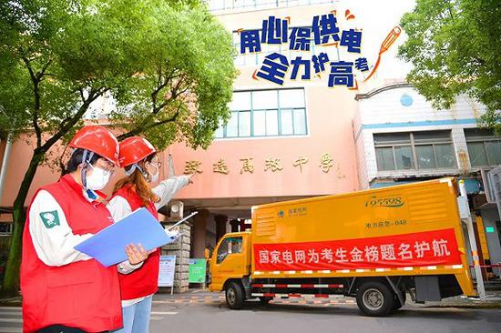 图片来源:国网上海电力