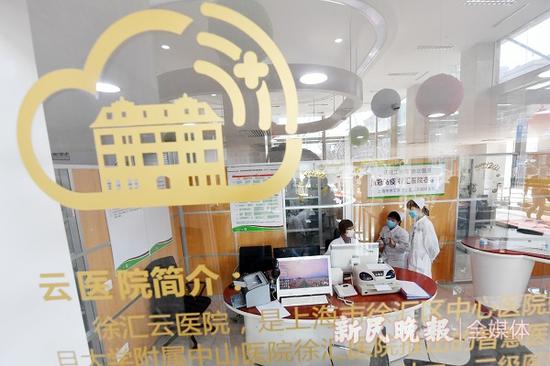 图说：徐中心打造 首家智慧医疗平台“云医院”