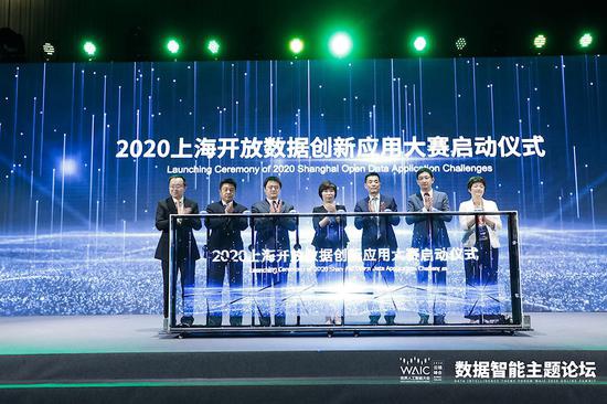 2020上海开放数据创新应用大赛（SODA）在论坛上正式开赛。