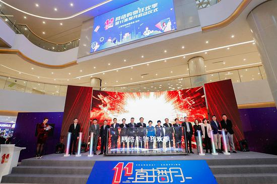 直播月启动现场。 上海市商务委 供图